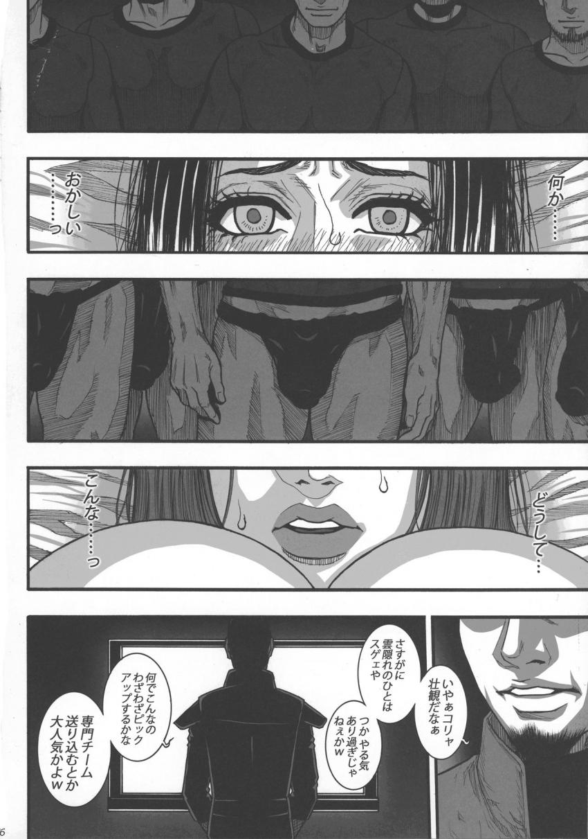 フェロモンムンムン爆乳人妻うずまきヒナタのAVデビュー作 <> 006