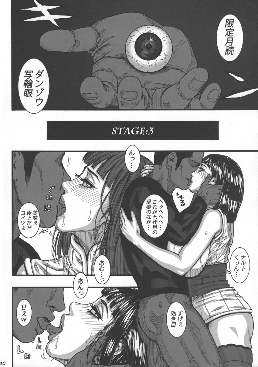 フェロモンムンムン爆乳人妻うずまきヒナタのAVデビュー作 <> 010