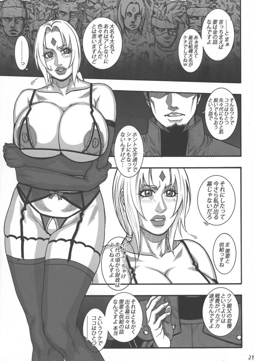 フェロモンムンムン爆乳人妻うずまきヒナタのAVデビュー作 <> 021