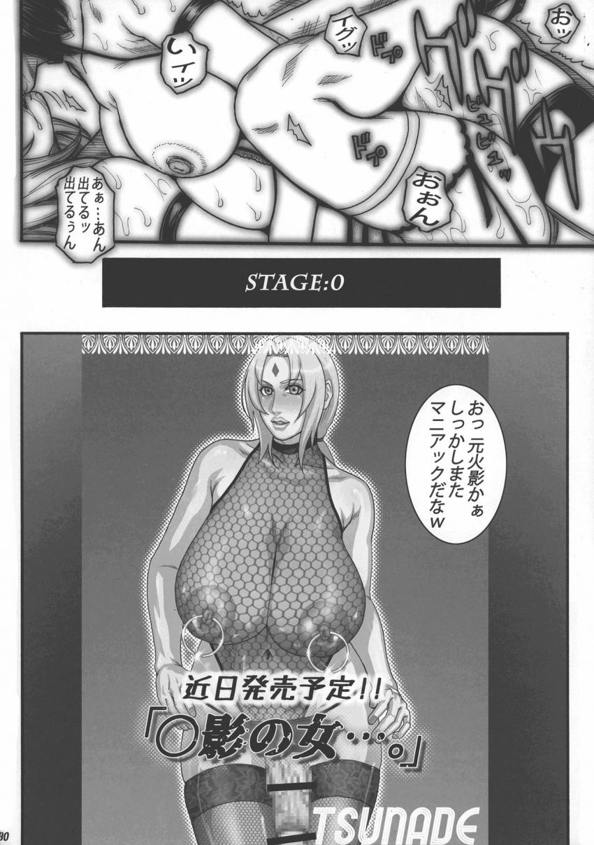 フェロモンムンムン爆乳人妻うずまきヒナタのAVデビュー作 <> 030