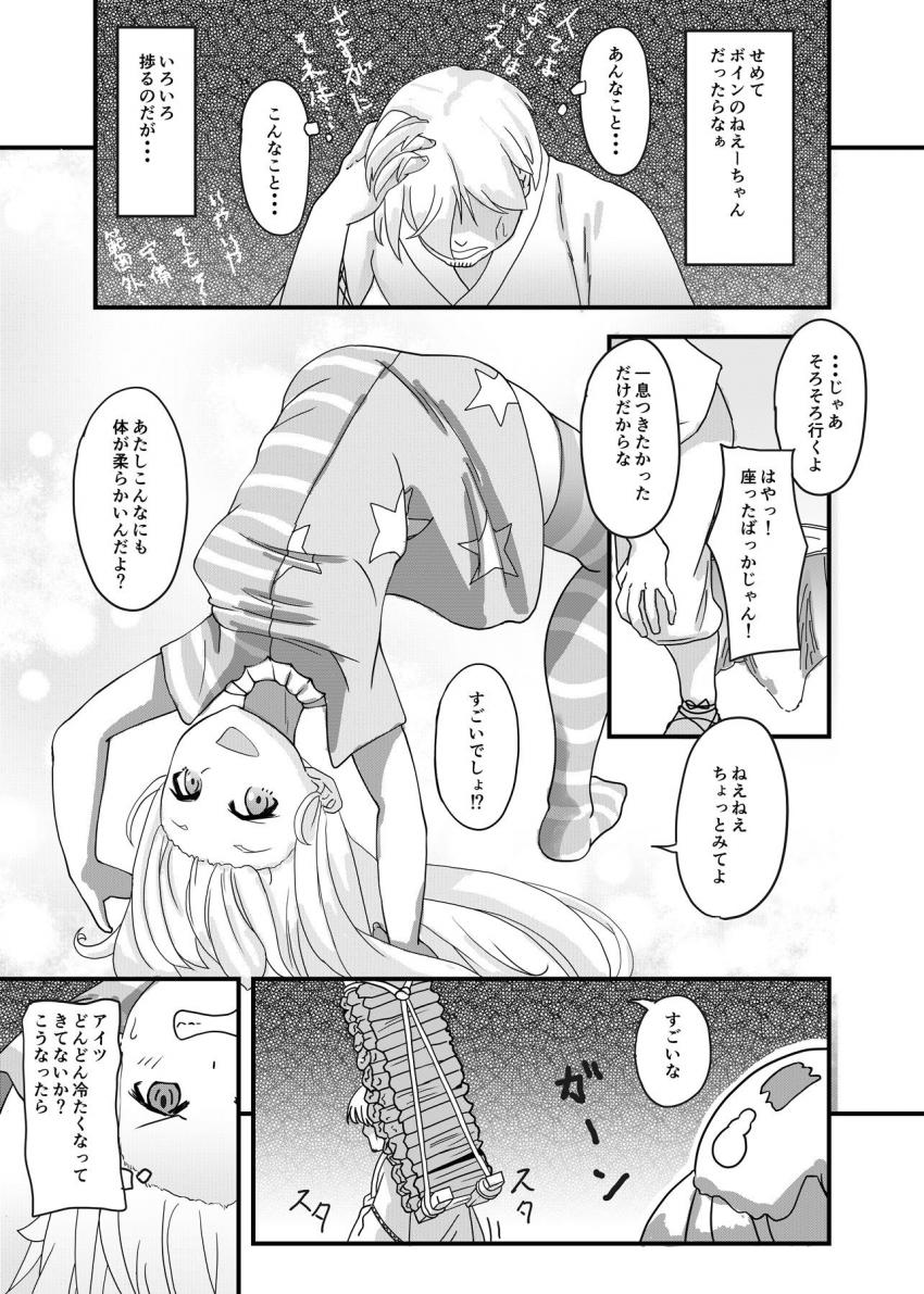 ビーストモードになった男がクラウンピース使ってオナホセックス！ <> 003