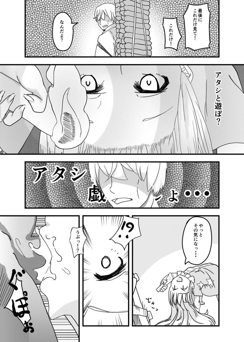 ビーストモードになった男がクラウンピース使ってオナホセックス！ <> 004