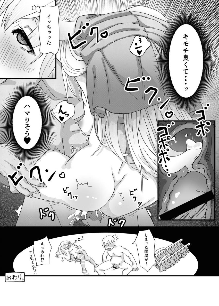 ビーストモードになった男がクラウンピース使ってオナホセックス！ <> 010