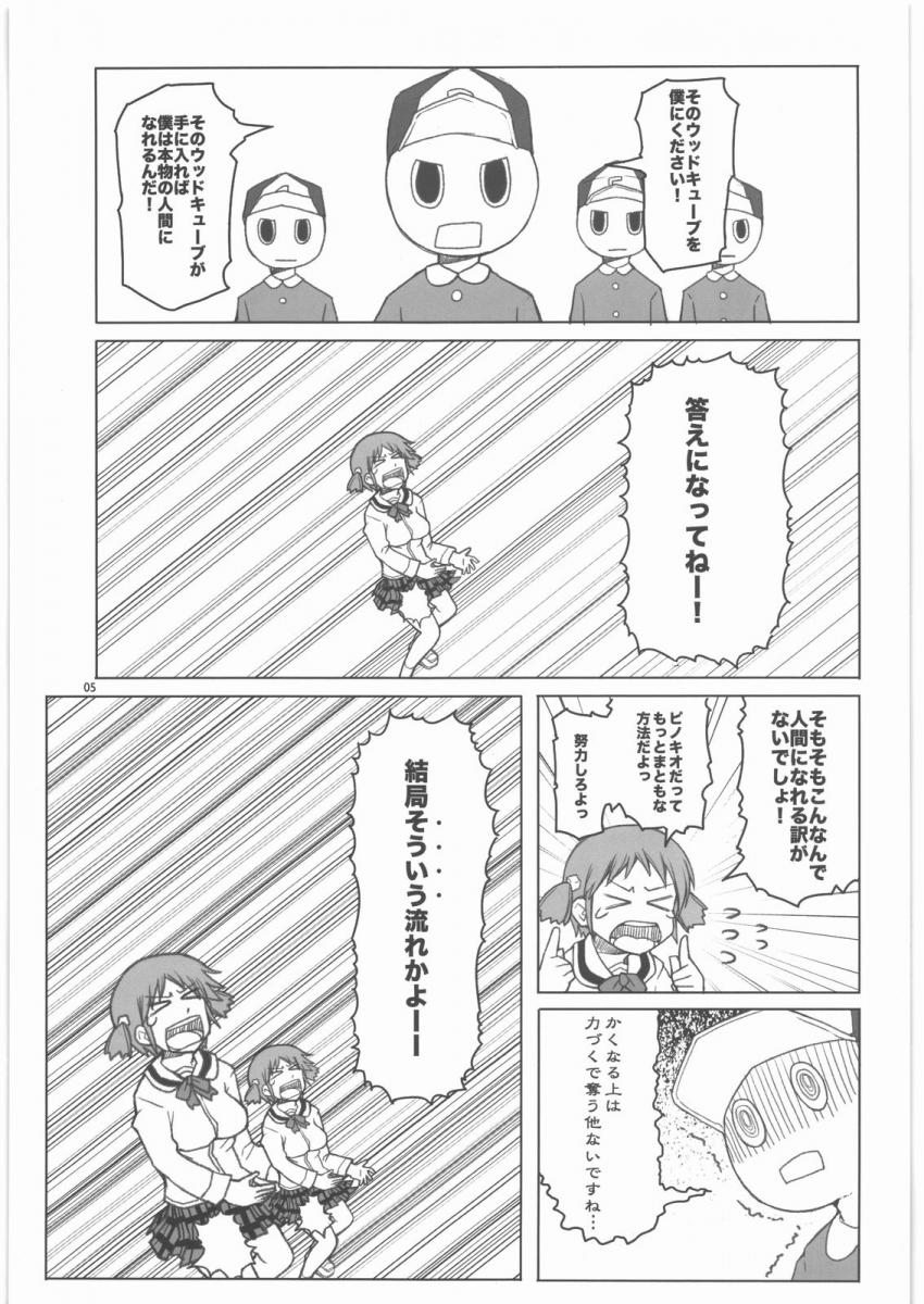 みおちゃんが群馬の小屋で輪姦処女喪失レイプされちゃう！ <> 004