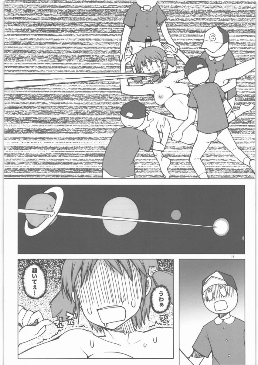 みおちゃんが群馬の小屋で輪姦処女喪失レイプされちゃう！ <> 013