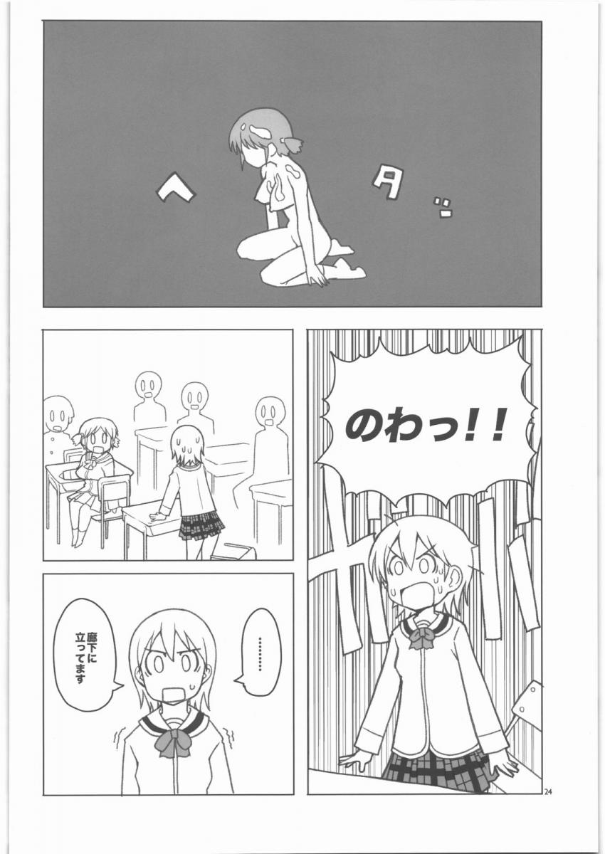 みおちゃんが群馬の小屋で輪姦処女喪失レイプされちゃう！ <> 023