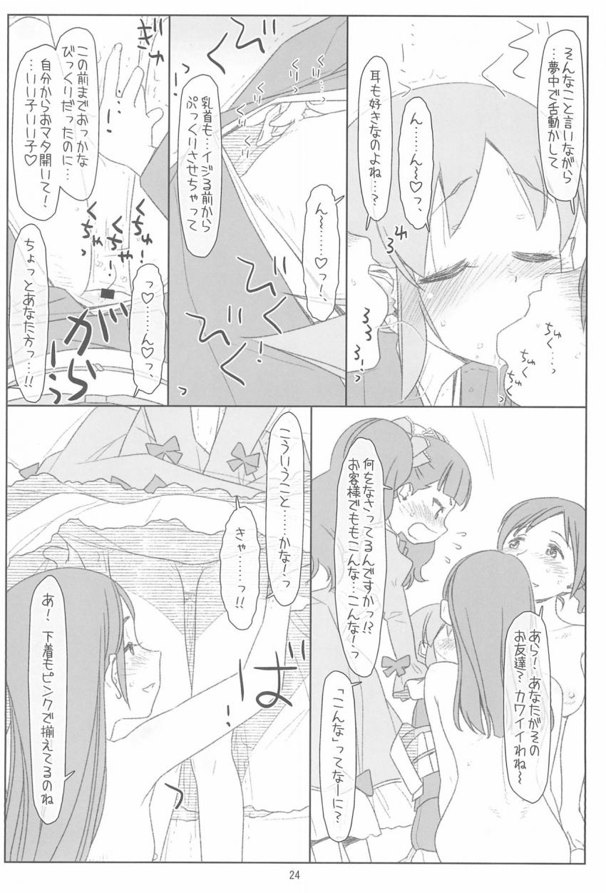 つるぺたJSロリ娘のおっこと真月がおじさん相手にキツキツロリマン中出しセックス！ <> 023