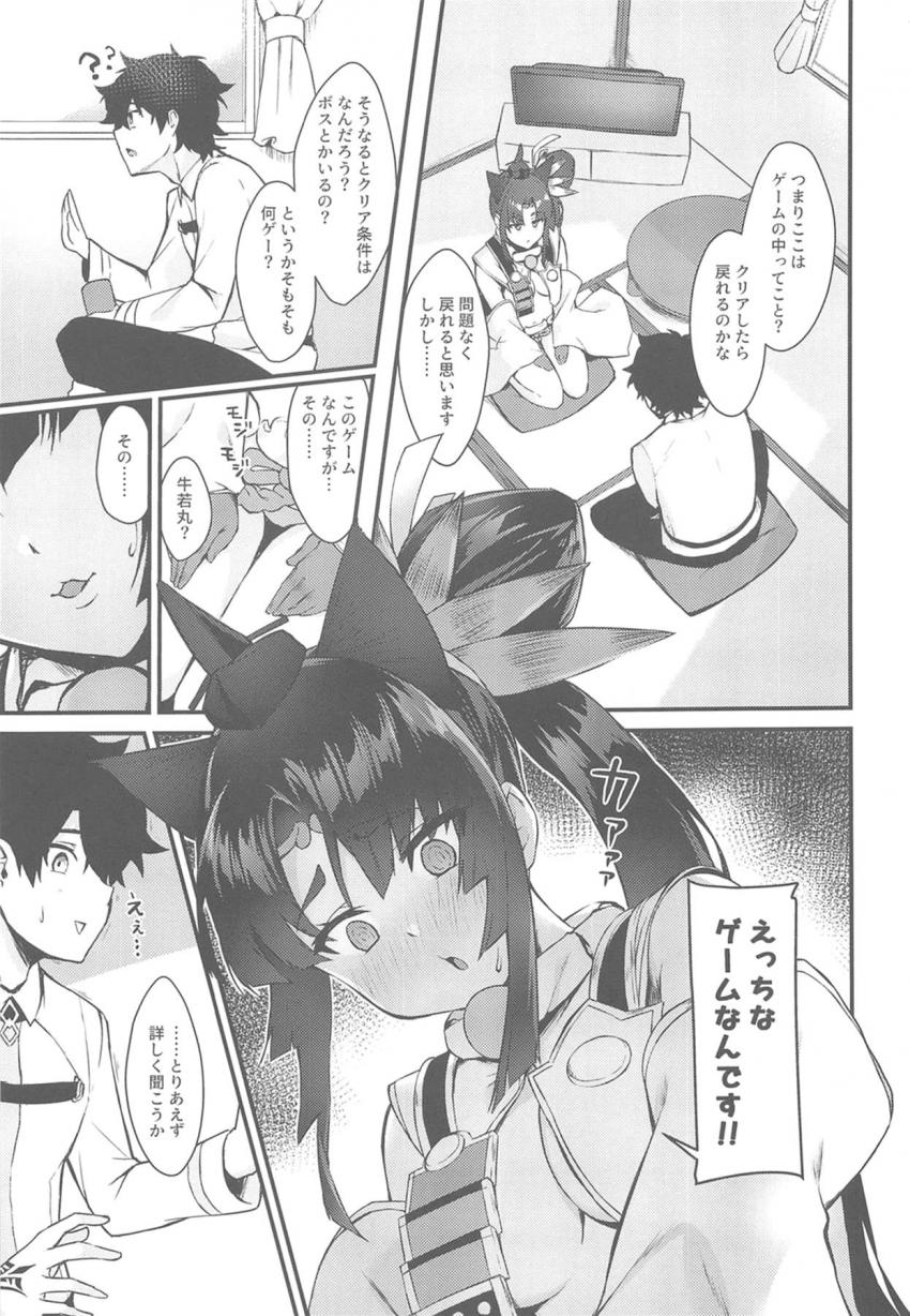 牛若丸と同棲ハメまくり性活PART2 <> 002