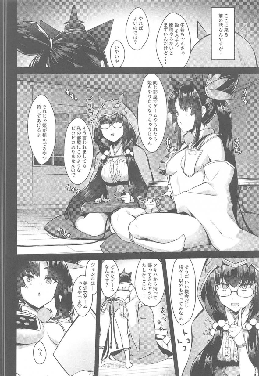 牛若丸と同棲ハメまくり性活PART2 <> 003