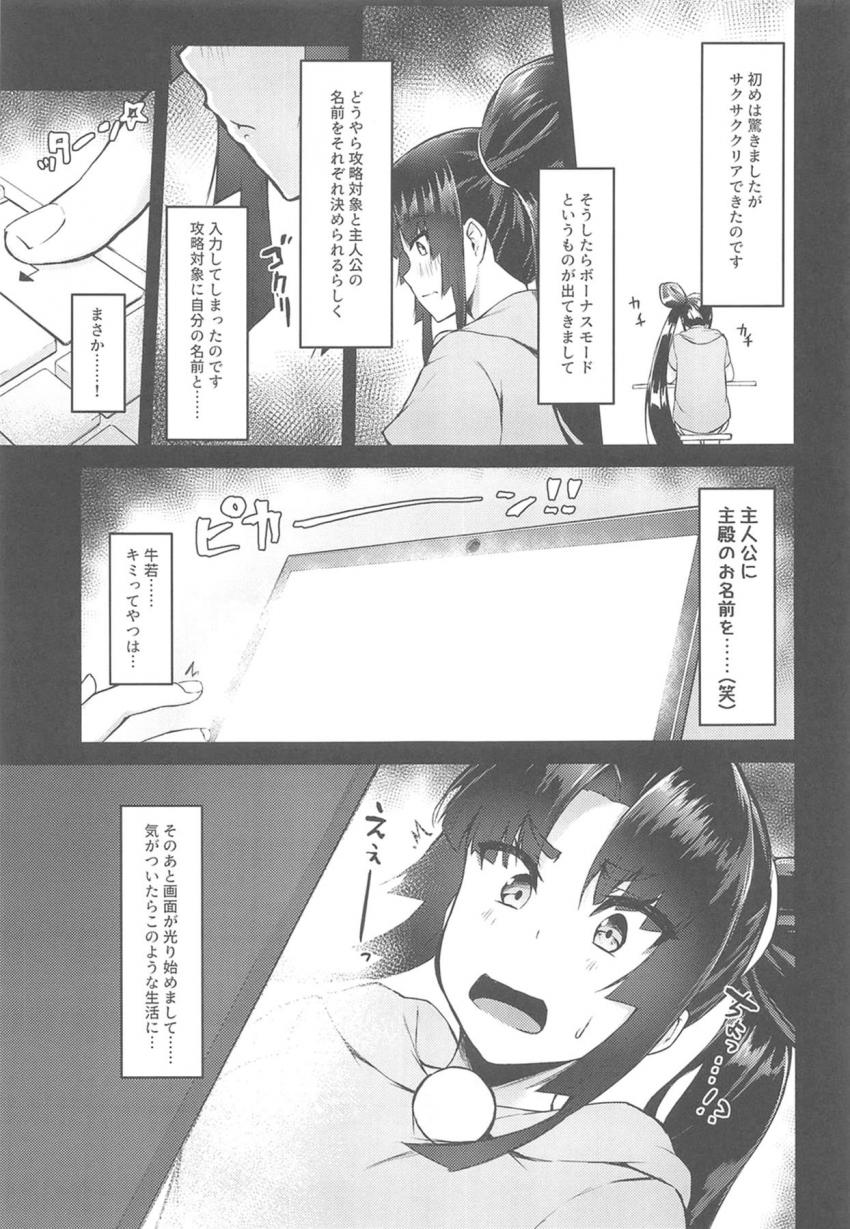 牛若丸と同棲ハメまくり性活PART2 <> 004
