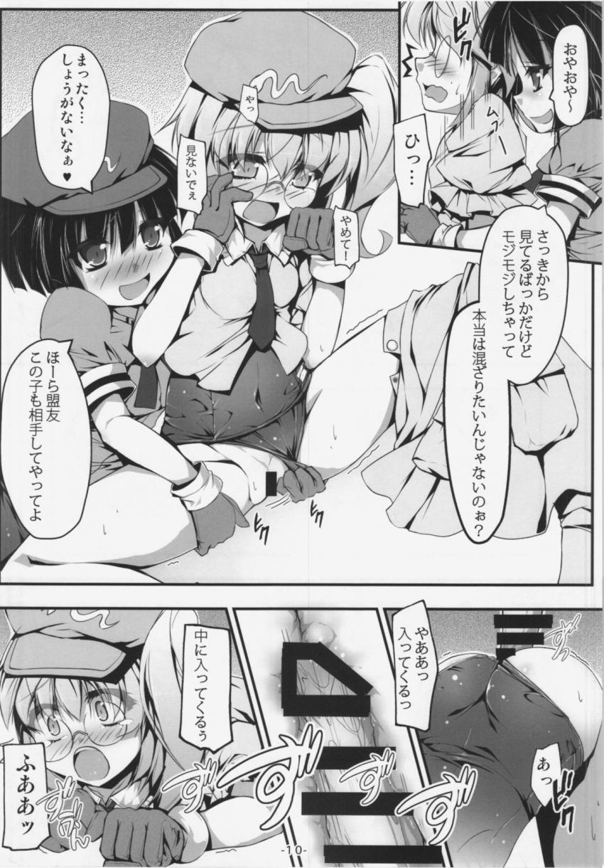 助けた見返りに私たちとセックスしてくんない？ <> 009