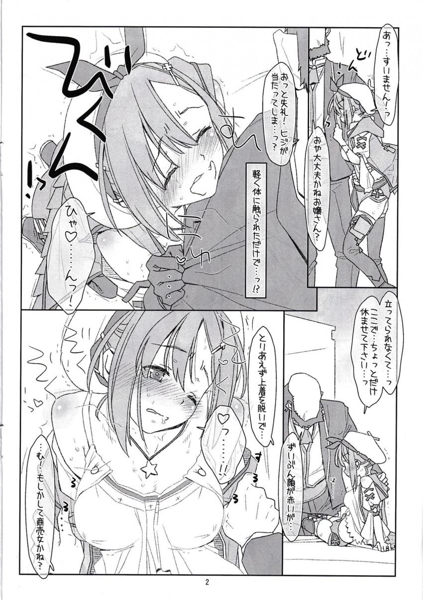 媚薬を吸い込んじゃったライザがおじさんに売春婦だと勘違いされ敏感イクイク中出しセックス <> 002
