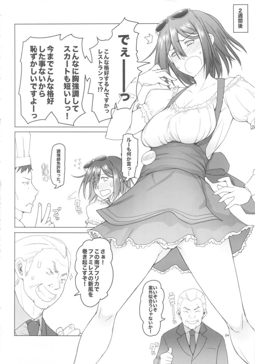 ファミレス勤務のミルドさんが悪い客に因縁つけられてパコられちゃう！デカマラチンポで膣奥コリコリされてトロアヘ中出しセックス！ <> 003
