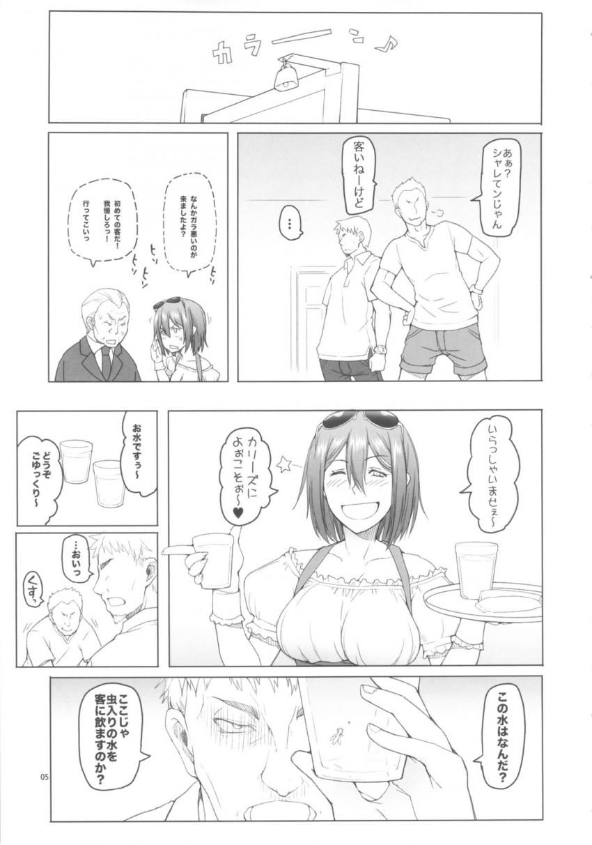 ファミレス勤務のミルドさんが悪い客に因縁つけられてパコられちゃう！デカマラチンポで膣奥コリコリされてトロアヘ中出しセックス！ <> 004