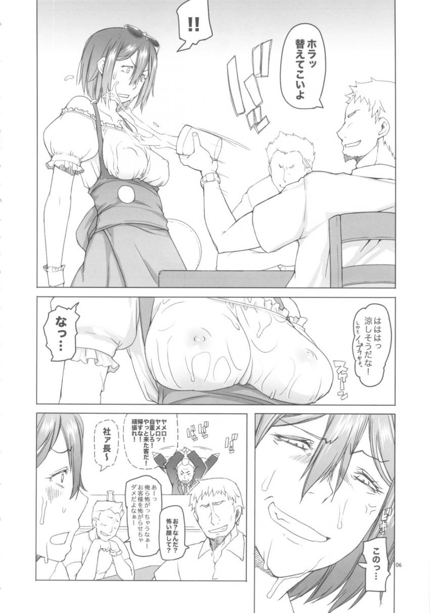 ファミレス勤務のミルドさんが悪い客に因縁つけられてパコられちゃう！デカマラチンポで膣奥コリコリされてトロアヘ中出しセックス！ <> 005