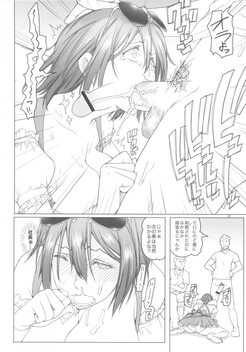 ファミレス勤務のミルドさんが悪い客に因縁つけられてパコられちゃう！デカマラチンポで膣奥コリコリされてトロアヘ中出しセックス！ <> 011