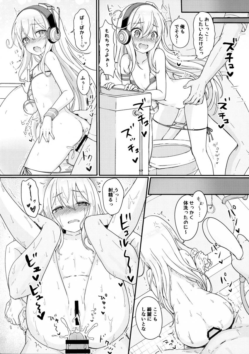 仕事もせずにダラダラしているアルパコアがマイクロビキニで挑発してきたので溜まってた疲れマラザーメンを処女ロリマンコに大量射精！ <> 017