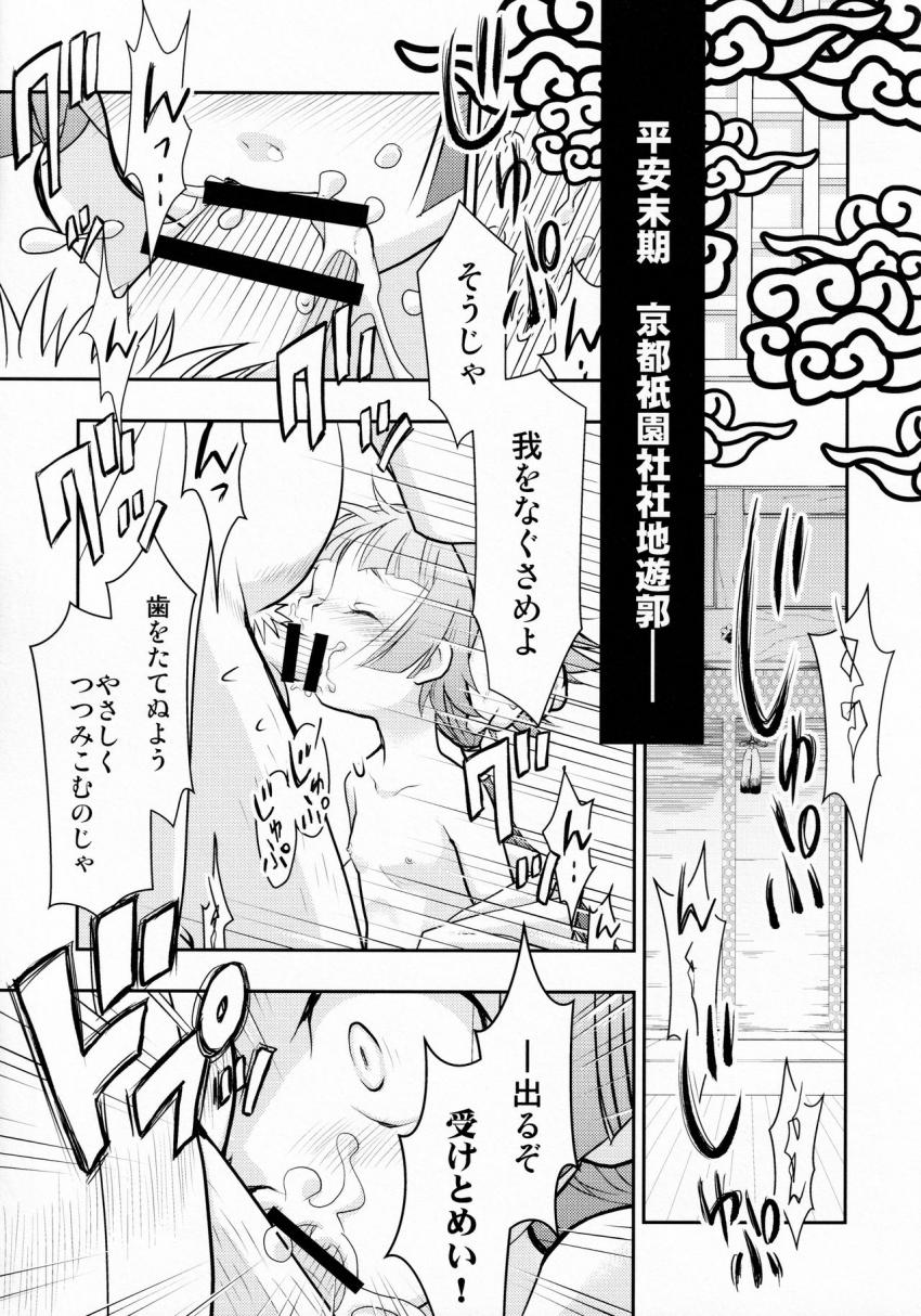 紅閻魔が人間だった頃、変態貴族に毎日のように犯された過去回想 <> 004