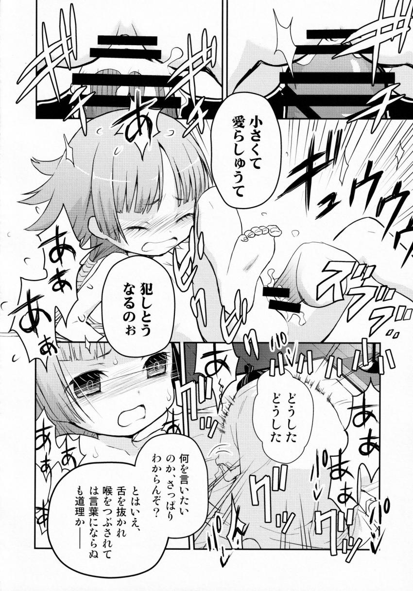 紅閻魔が人間だった頃、変態貴族に毎日のように犯された過去回想 <> 007