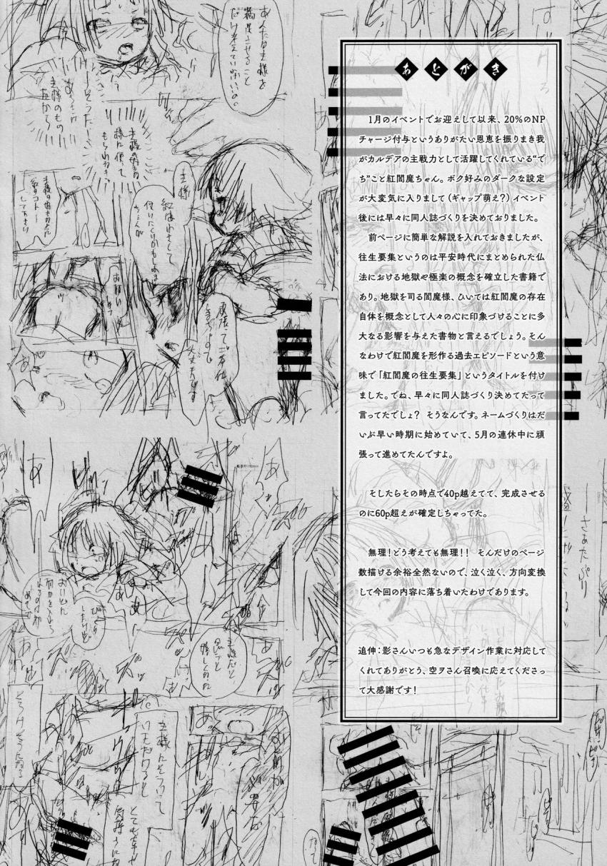 紅閻魔が人間だった頃、変態貴族に毎日のように犯された過去回想 <> 017