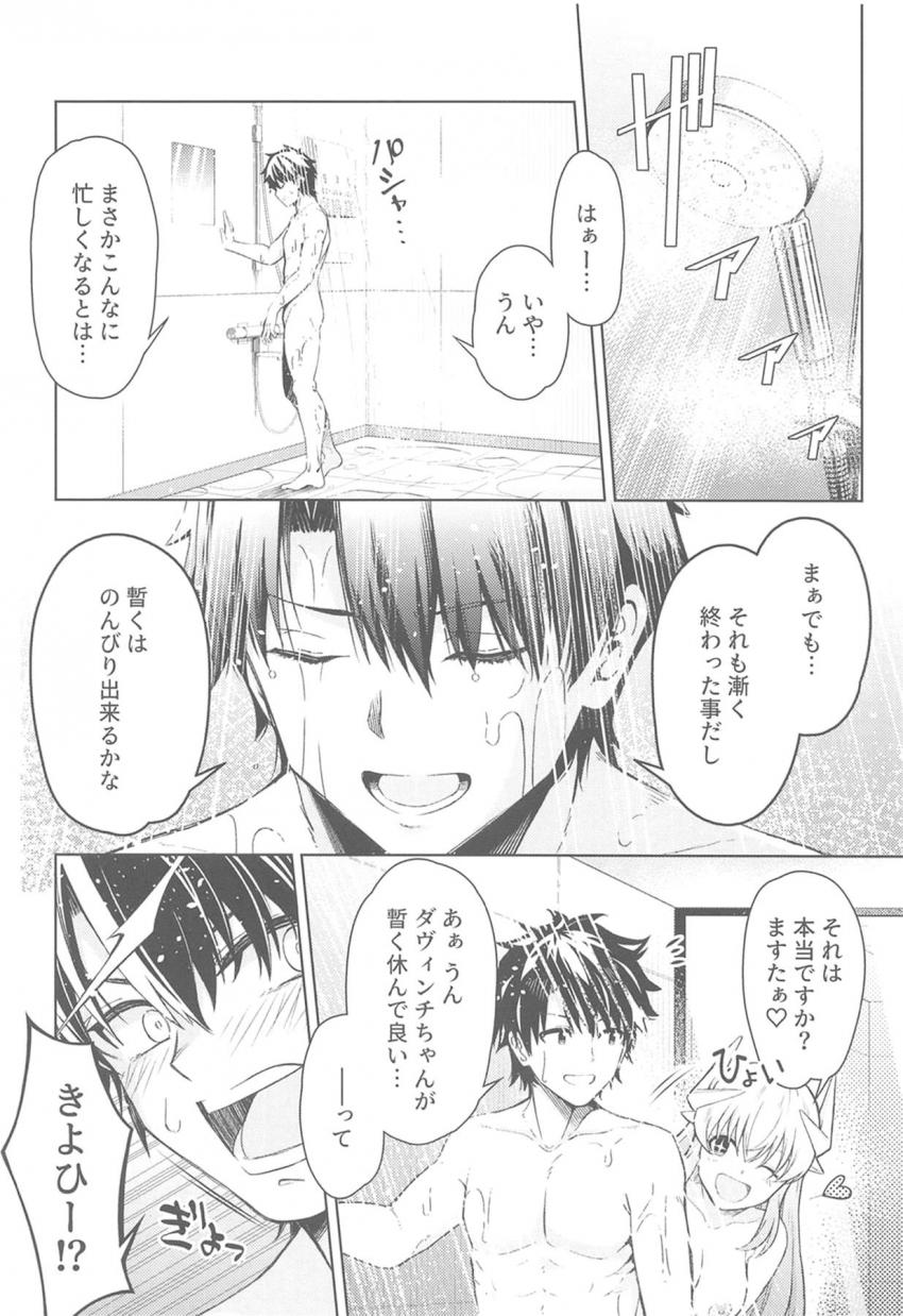 マスターに構ってもらえない清姫は風呂まで押し掛けおちんぽおねだり誘惑☆駅弁ファックで膣奥にザーメン生中出し！ <> 003