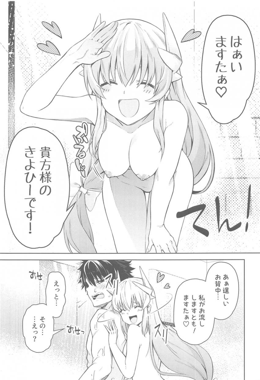 マスターに構ってもらえない清姫は風呂まで押し掛けおちんぽおねだり誘惑☆駅弁ファックで膣奥にザーメン生中出し！ <> 004