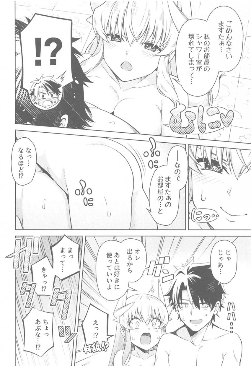 マスターに構ってもらえない清姫は風呂まで押し掛けおちんぽおねだり誘惑☆駅弁ファックで膣奥にザーメン生中出し！ <> 005