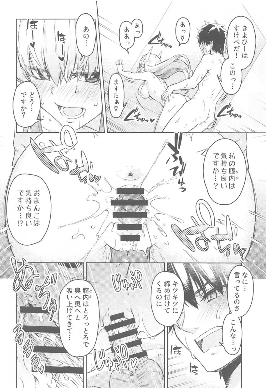 マスターに構ってもらえない清姫は風呂まで押し掛けおちんぽおねだり誘惑☆駅弁ファックで膣奥にザーメン生中出し！ <> 011