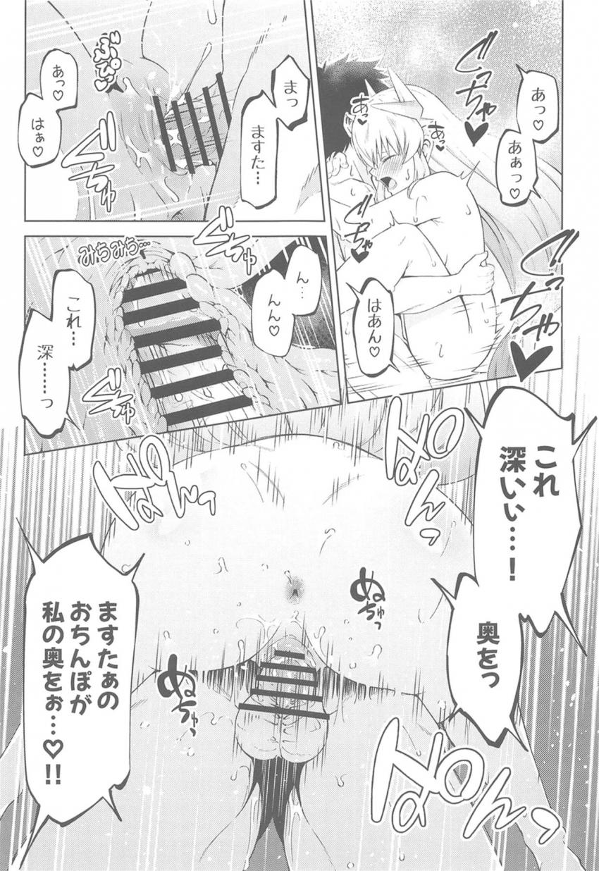 マスターに構ってもらえない清姫は風呂まで押し掛けおちんぽおねだり誘惑☆駅弁ファックで膣奥にザーメン生中出し！ <> 016