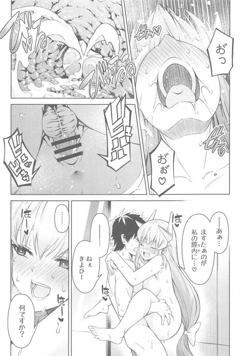 マスターに構ってもらえない清姫は風呂まで押し掛けおちんぽおねだり誘惑☆駅弁ファックで膣奥にザーメン生中出し！ <> 018
