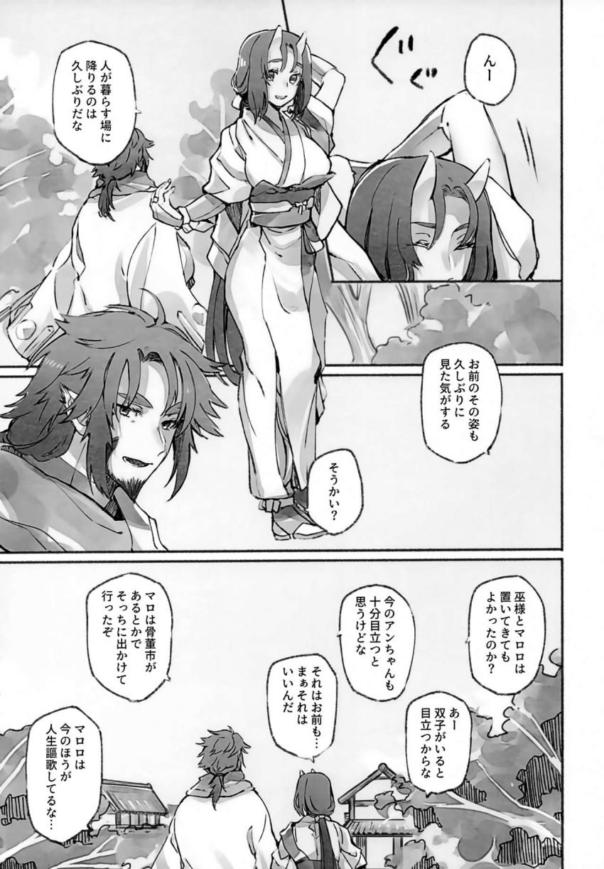 女体化巨乳娘が温泉に浸かりながら和姦中出しセックス <> 010