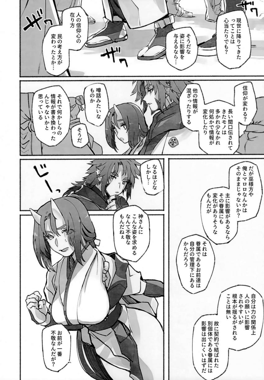 女体化巨乳娘が温泉に浸かりながら和姦中出しセックス <> 011