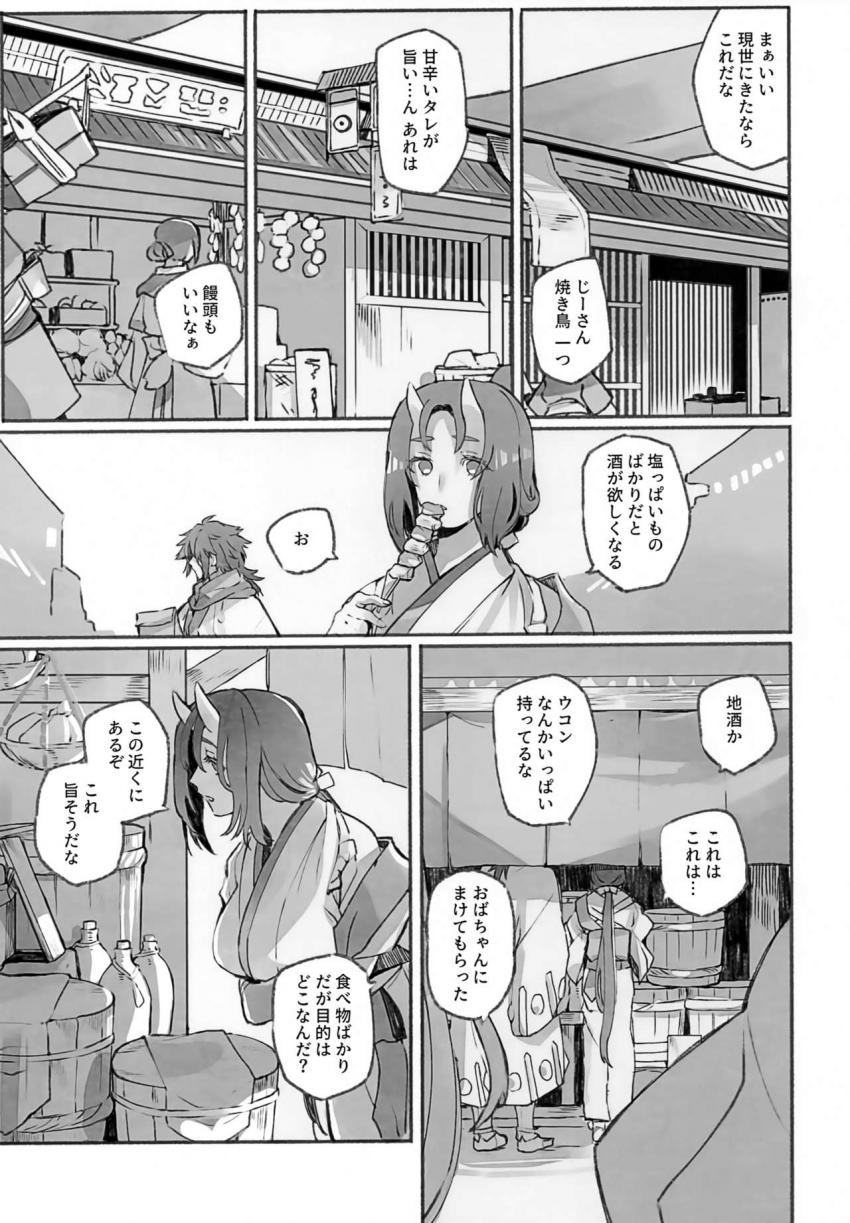女体化巨乳娘が温泉に浸かりながら和姦中出しセックス <> 012