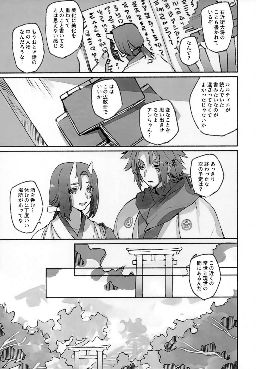 女体化巨乳娘が温泉に浸かりながら和姦中出しセックス <> 014