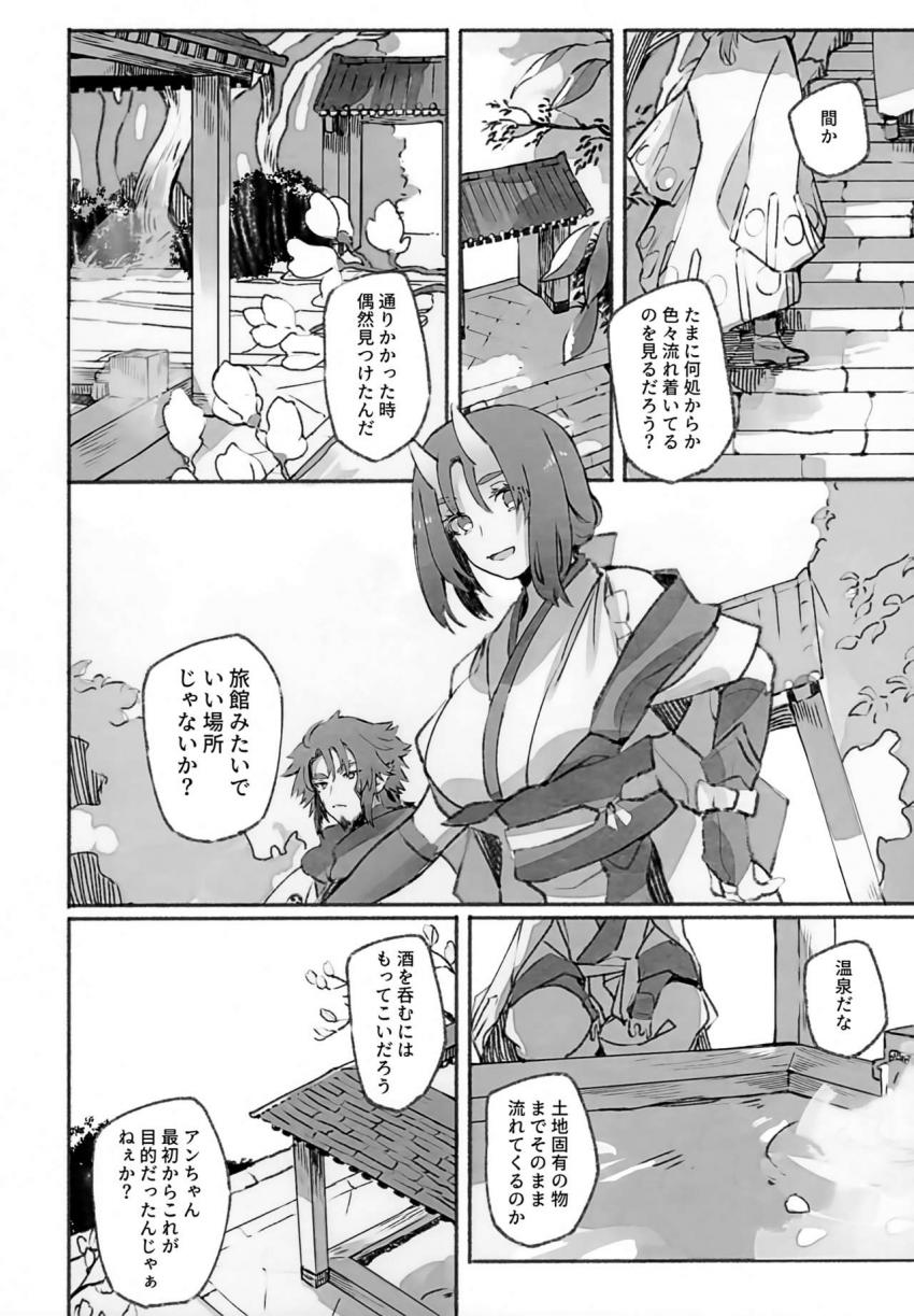 女体化巨乳娘が温泉に浸かりながら和姦中出しセックス <> 015