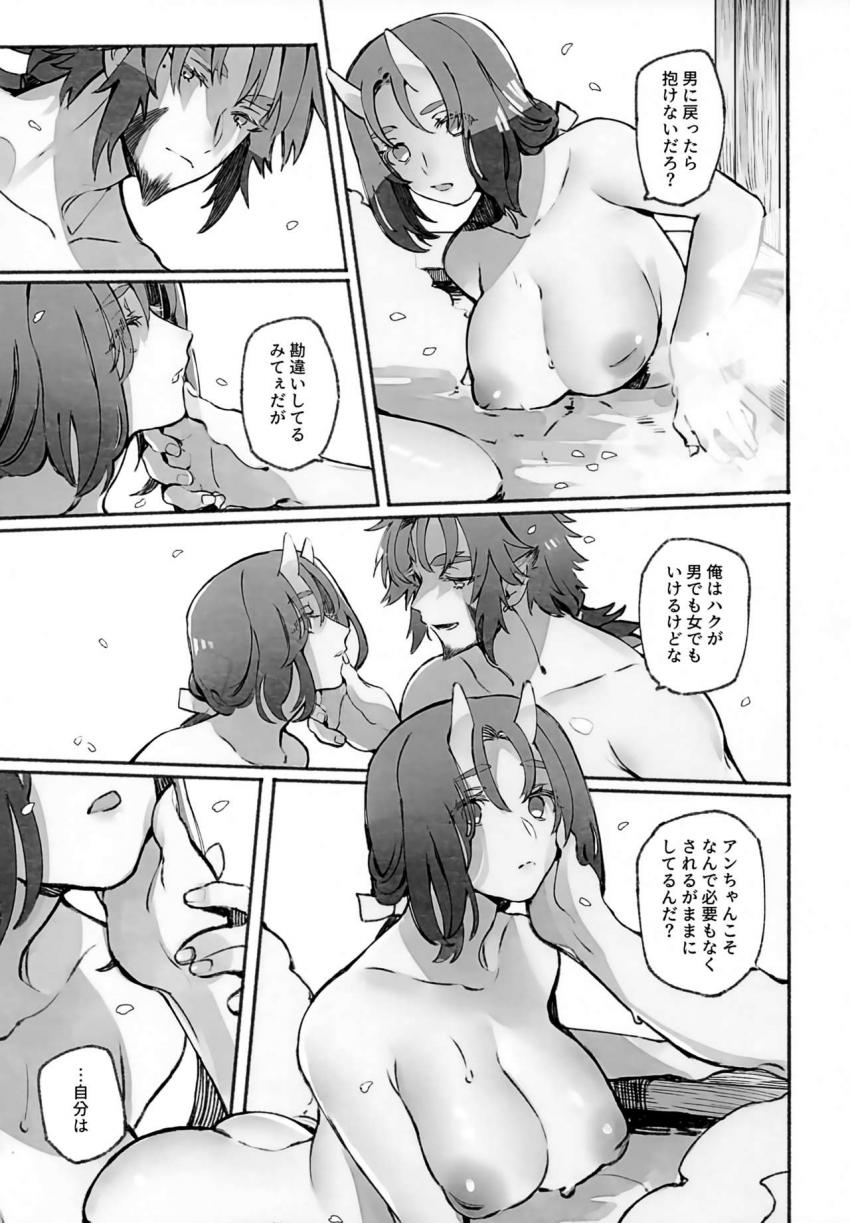 女体化巨乳娘が温泉に浸かりながら和姦中出しセックス <> 022