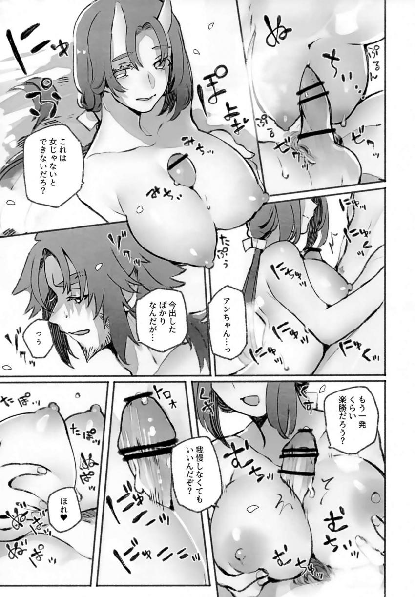 女体化巨乳娘が温泉に浸かりながら和姦中出しセックス <> 030