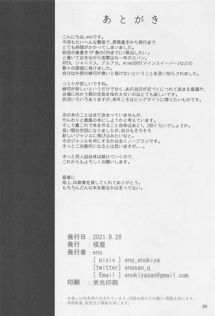 セックスのことしか頭にないドスケベボディの愛宕とひたすら濃厚交尾！精力剤で絶倫になった提督チンポで数え切れないほど中出しされて頭バカになる連続絶頂！ <> 019