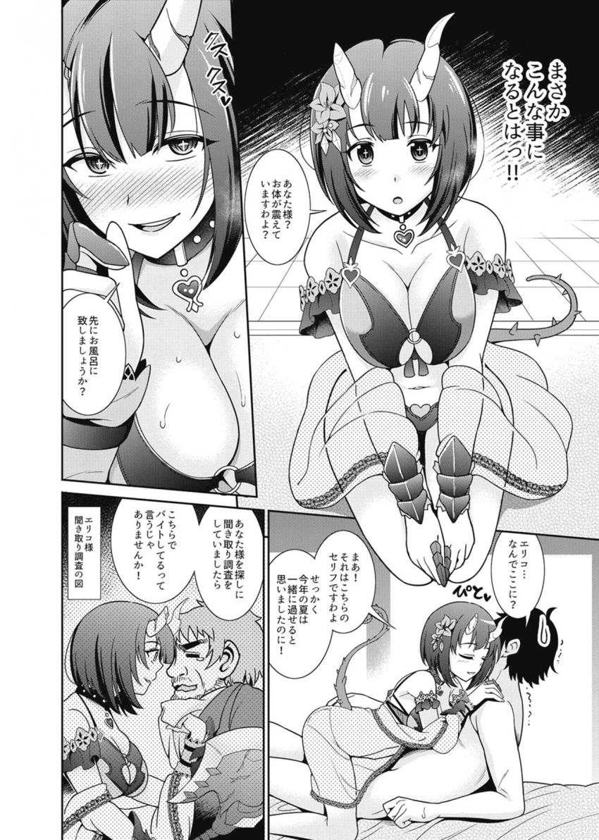 ソープ嬢の講習相手をすることになったマスターだったが、そこに現れたのは壊し屋エリコ！媚薬ローションで全身ヌルヌルにして敏感イクイク中出しセックス！ <> 003