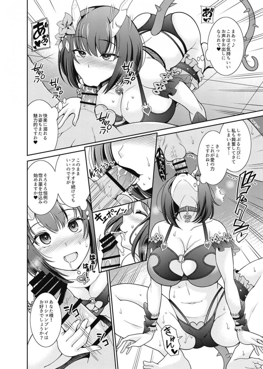 ソープ嬢の講習相手をすることになったマスターだったが、そこに現れたのは壊し屋エリコ！媚薬ローションで全身ヌルヌルにして敏感イクイク中出しセックス！ <> 007