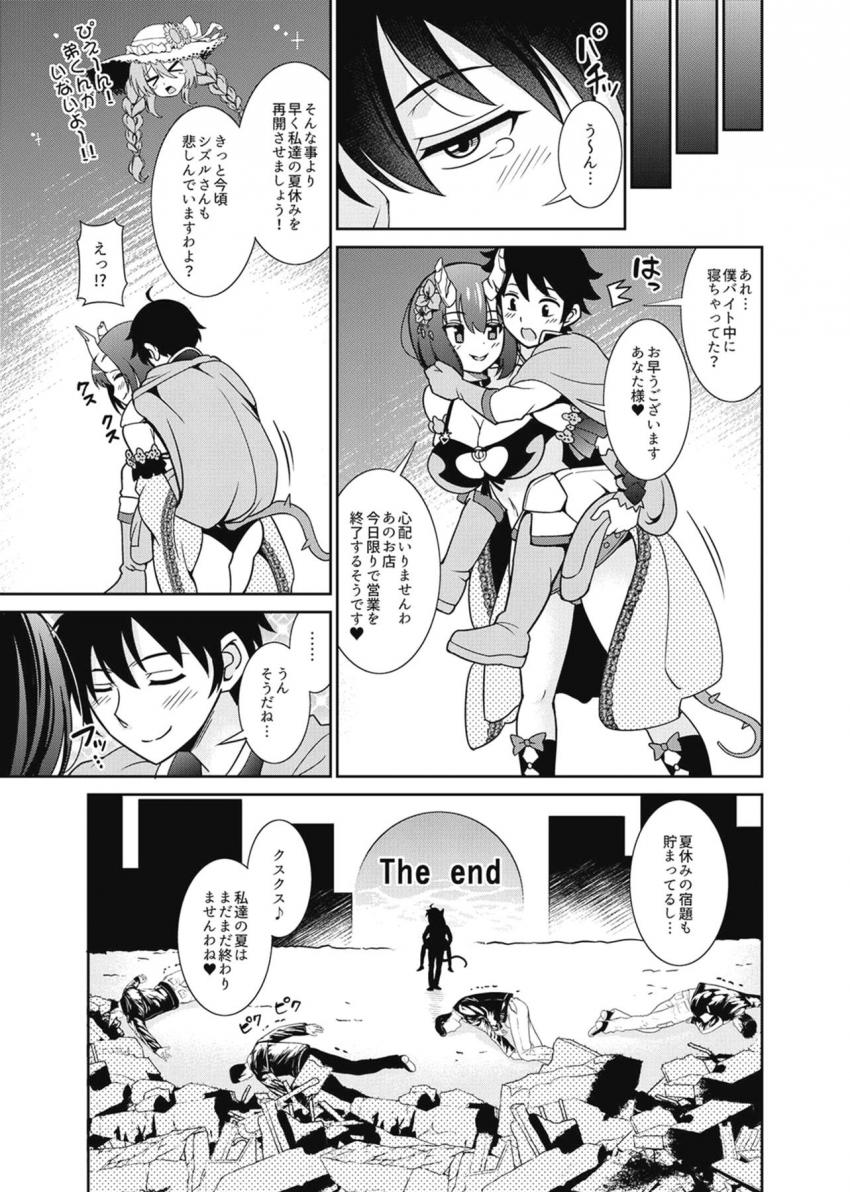 ソープ嬢の講習相手をすることになったマスターだったが、そこに現れたのは壊し屋エリコ！媚薬ローションで全身ヌルヌルにして敏感イクイク中出しセックス！ <> 026