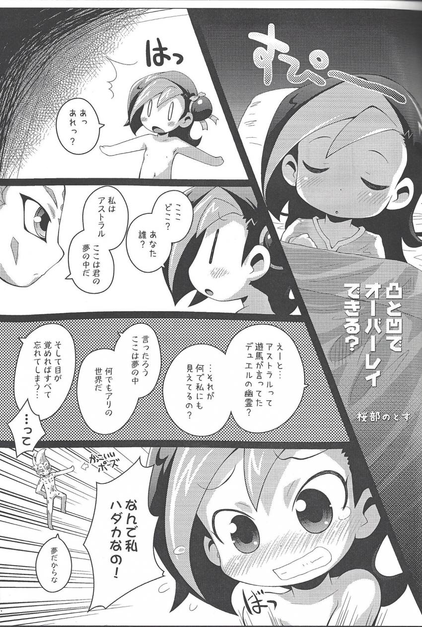 男には棒！女には穴がある！ <> 002