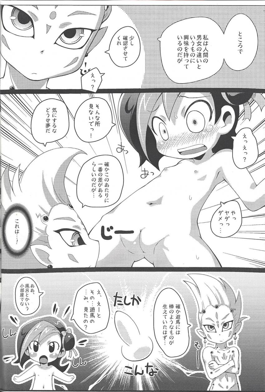 男には棒！女には穴がある！ <> 003