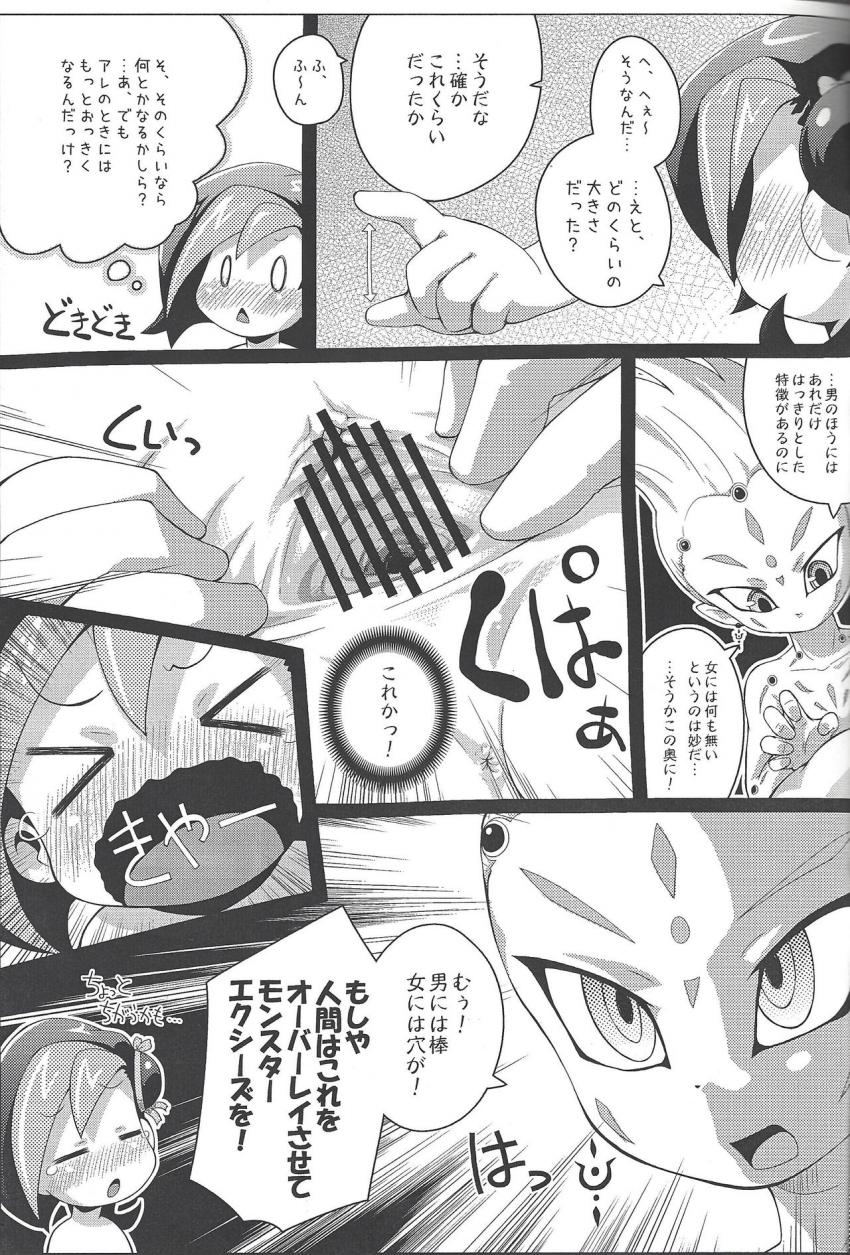 男には棒！女には穴がある！ <> 004