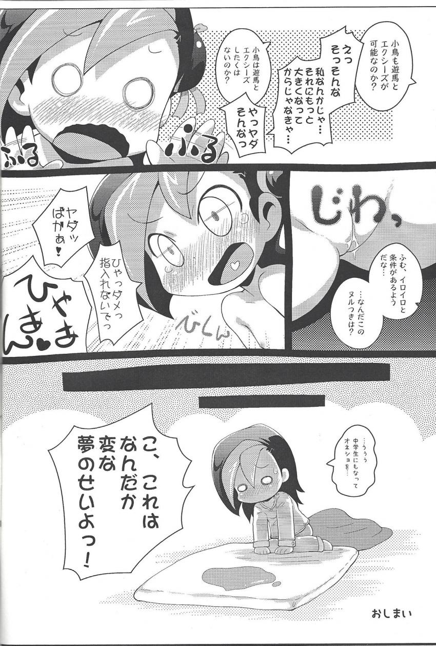 男には棒！女には穴がある！ <> 005