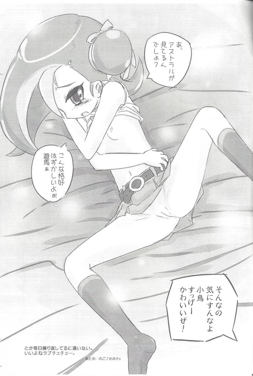 男には棒！女には穴がある！ <> 006