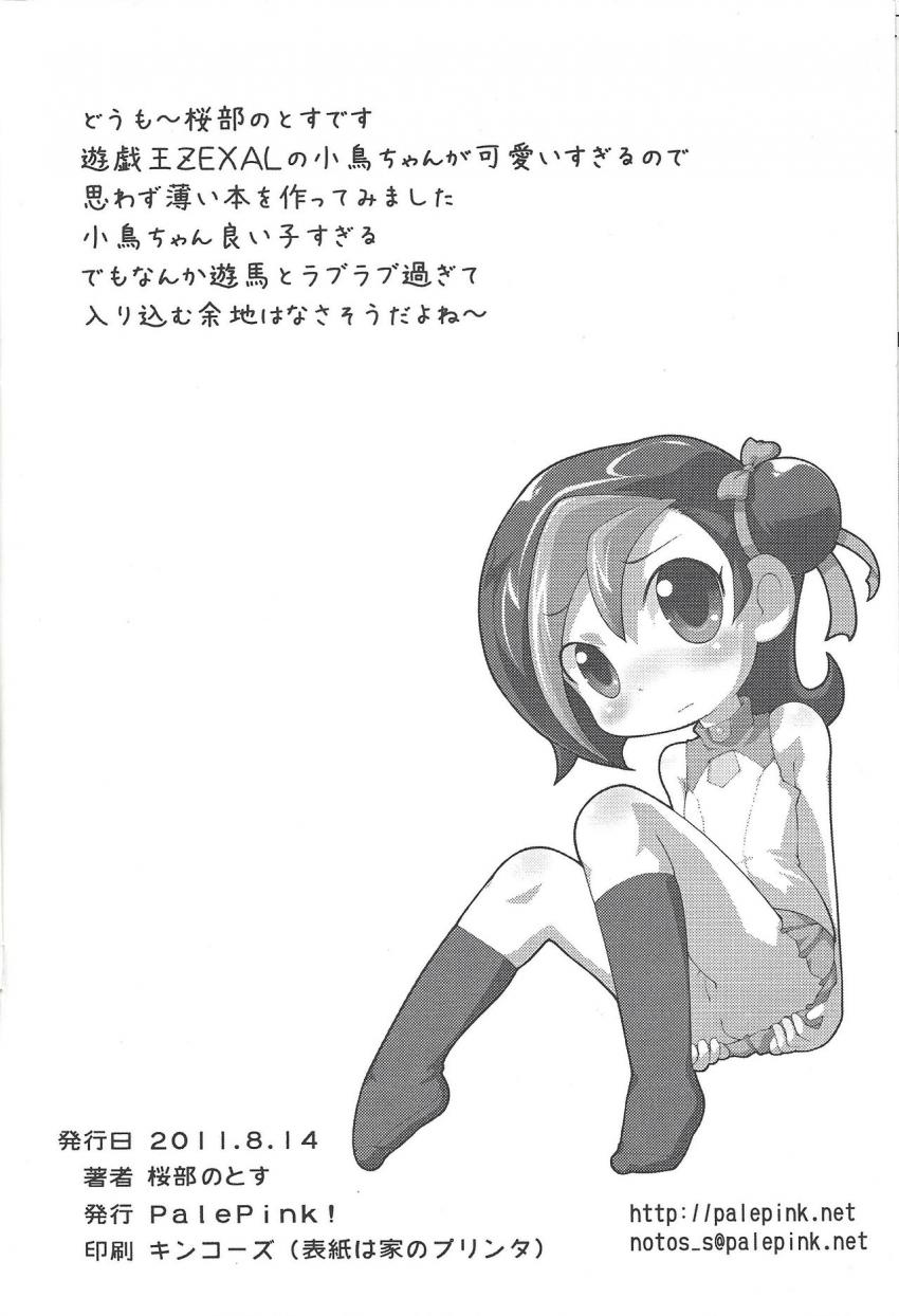 男には棒！女には穴がある！ <> 007