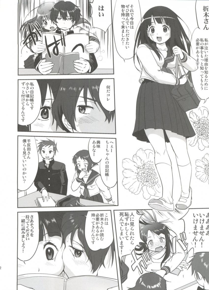 千反田える(処女)と折木奉太郎(童貞)が混浴露天風呂で中出しセックス <> 011