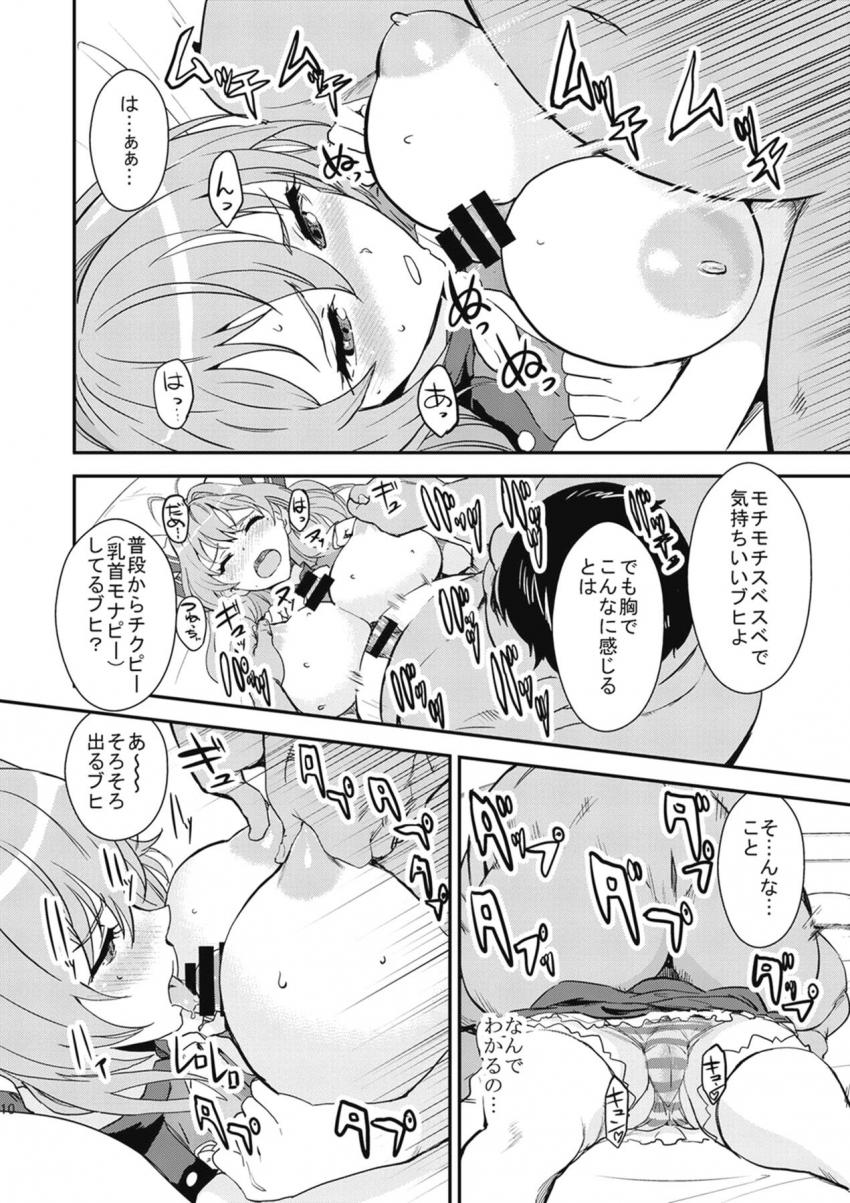 新アトラクション「パコパコパーク」でキャストとして働く千斗いすずはオークのスポンサーおじさんに処女マンコ犯されちゃう！ <> 009