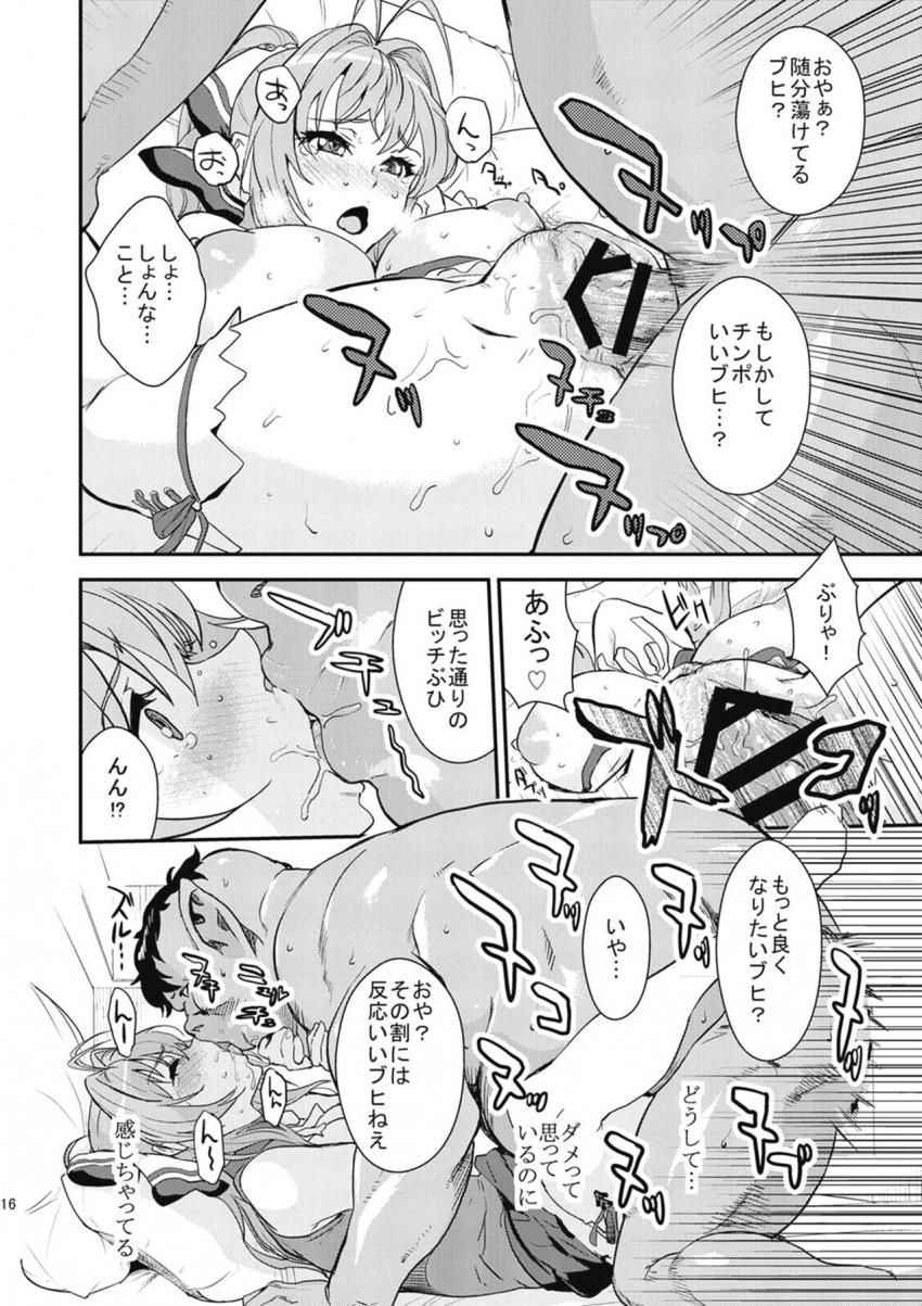 新アトラクション「パコパコパーク」でキャストとして働く千斗いすずはオークのスポンサーおじさんに処女マンコ犯されちゃう！ <> 015